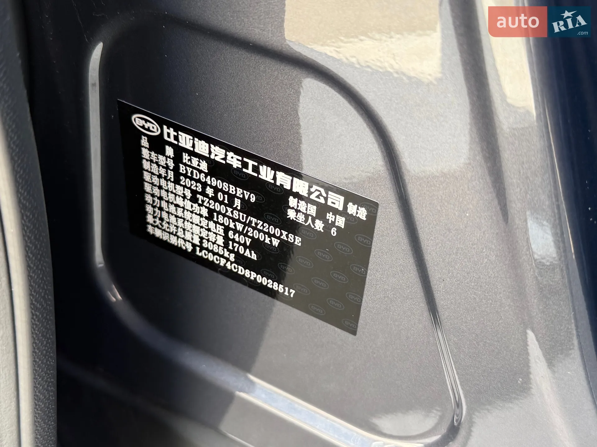2023 BYD Tang - мініатюра 24