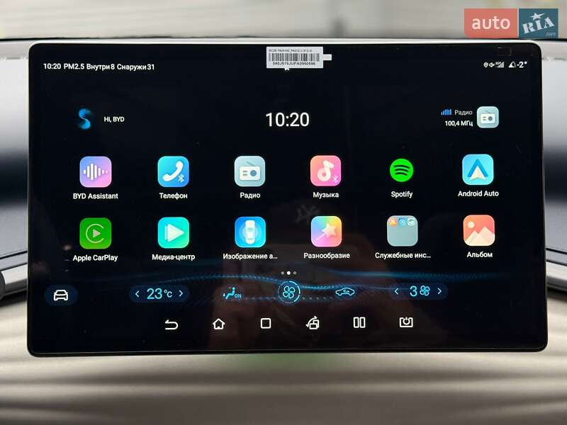 Внедорожник / Кроссовер BYD Yuan Plus 2023 в Одессе фото 41 Внедорожник / Кроссовер BYD Yuan Plus 2023 в Одессе