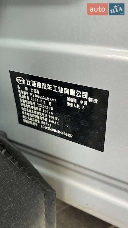 Позашляховик / Кросовер BYD Yuan Up 2024 в Дніпрі фото 26 Позашляховик / Кросовер BYD Yuan Up 2024 в Дніпрі