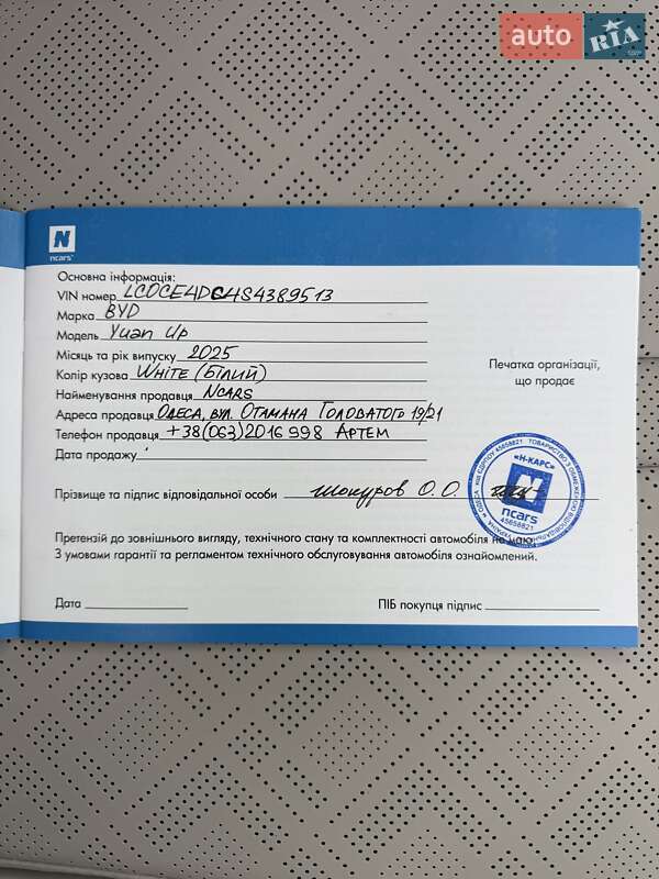 Внедорожник / Кроссовер BYD Yuan Up 2025 в Одессе фото 26 Внедорожник / Кроссовер BYD Yuan Up 2025 в Одессе