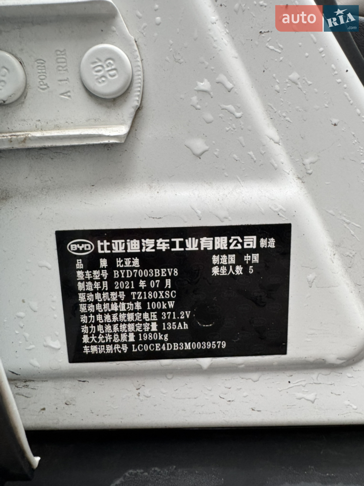 2021 BYD Yuan - мініатюра 11