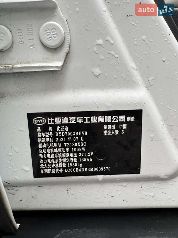 Внедорожник / Кроссовер BYD Yuan 2021 в Одессе