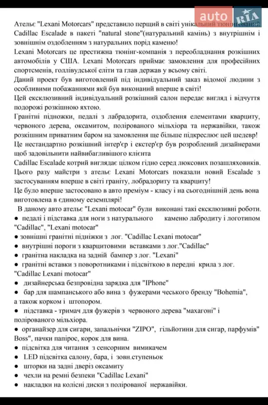 Внедорожник / Кроссовер Cadillac Escalade 2011 в Косове документ