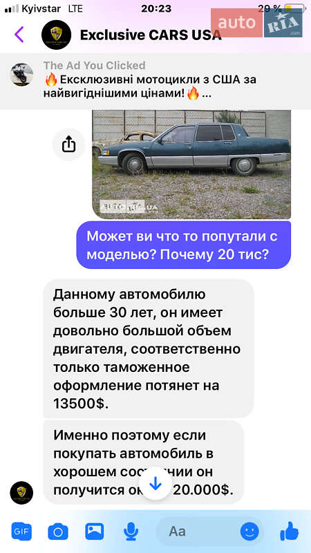 Седан Cadillac Fleetwood 1990 в Ровно