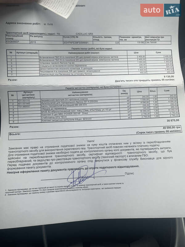 Внедорожник / Кроссовер Cadillac SRX 2015 в Жмеринке