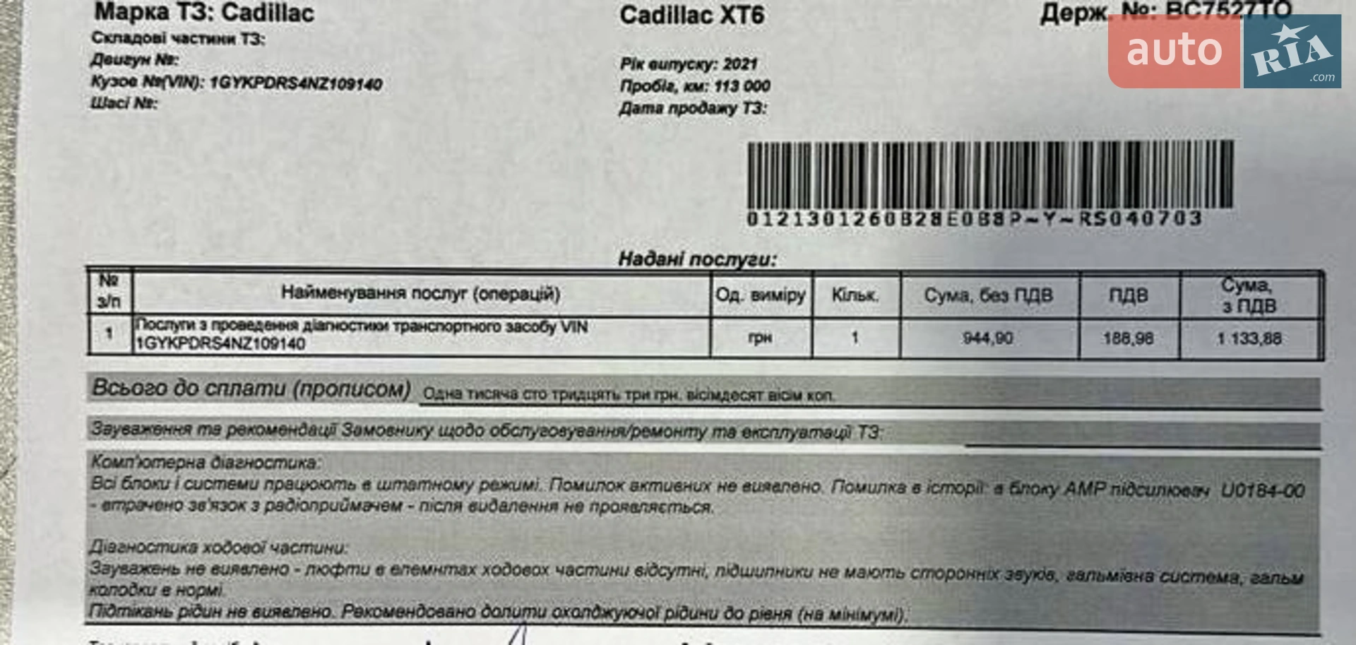 2021 Cadillac XT6 - мініатюра 3