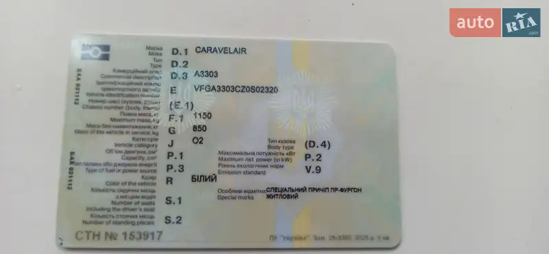 Причіп дача Caravelair A37A2 1996 в Тернополі документ