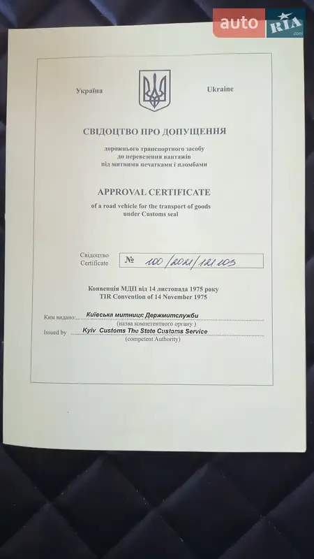 Цистерна полуприцеп Cardi Santi 1996 в Одессе документ