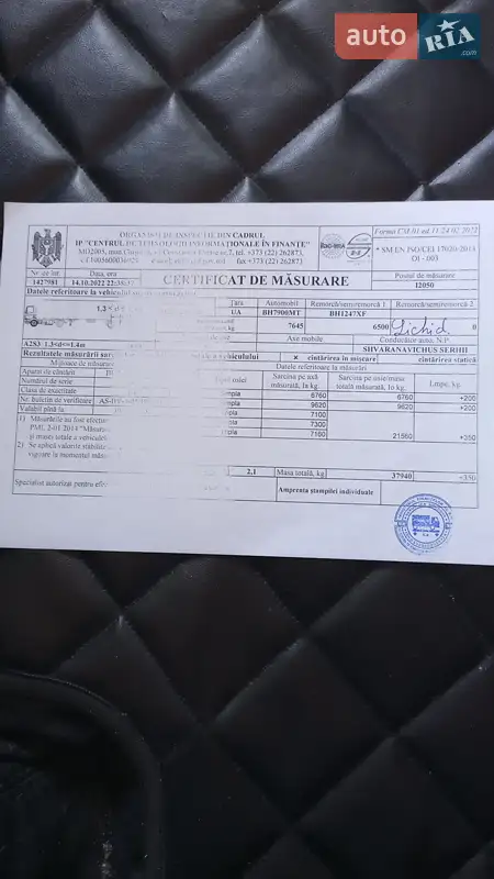 Цистерна полуприцеп Cardi Santi 1996 в Одессе документ