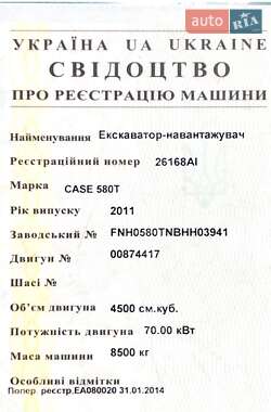 Экскаватор погрузчик Case Construction 580ST 2011 в 