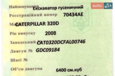 Гусеничный экскаватор Caterpillar 320 2008 в Николаеве
