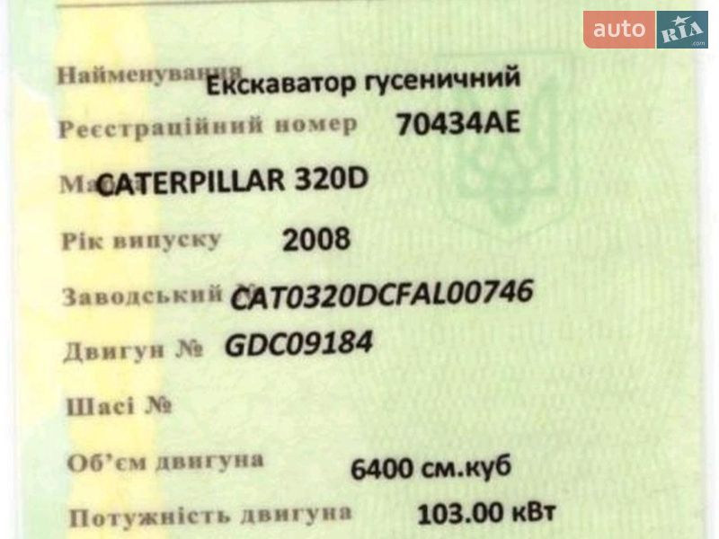 Гусеничный экскаватор Caterpillar 320 2008 в Николаеве