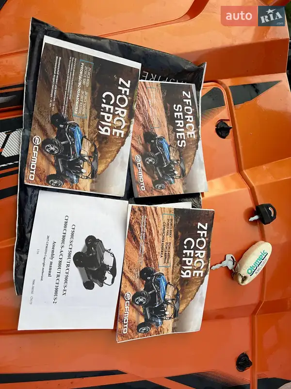 Мотовездеход CFMOTO Zforce 2019 в Львове документ