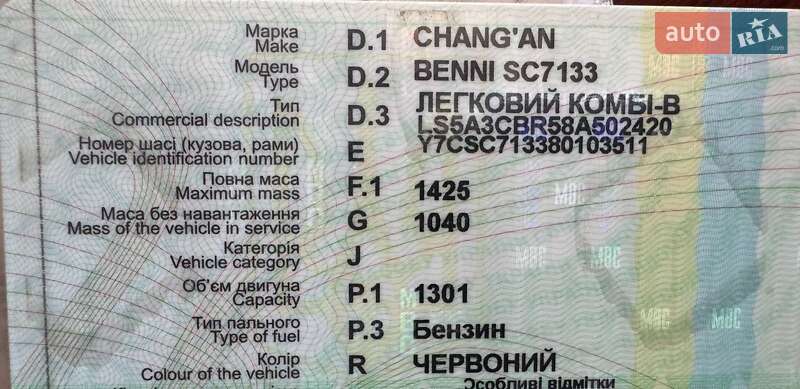 Хэтчбек Chana Benni 2008 в Львове