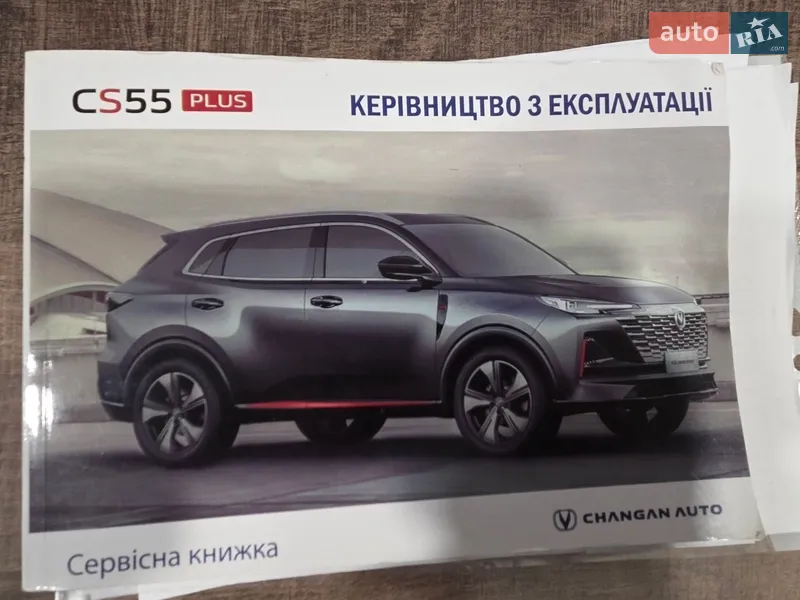 Внедорожник / Кроссовер Changan CS 55 Plus 2023 в Черкассах документ