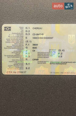Рефрижератор полуприцеп Chereau CD 2008 в 