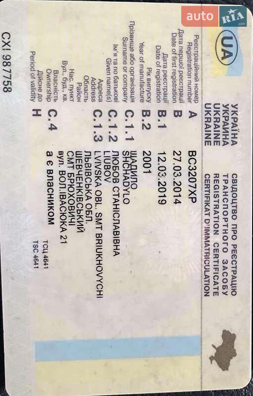 Рефрижератор Chereau ThermoKing 2001 в Львове