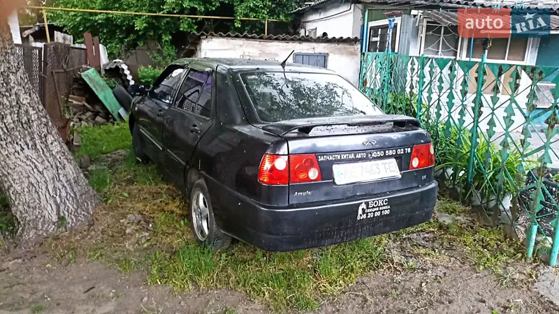 Chery Amulet