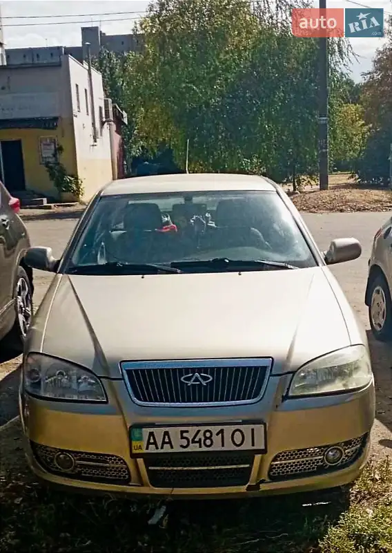 Chery Amulet