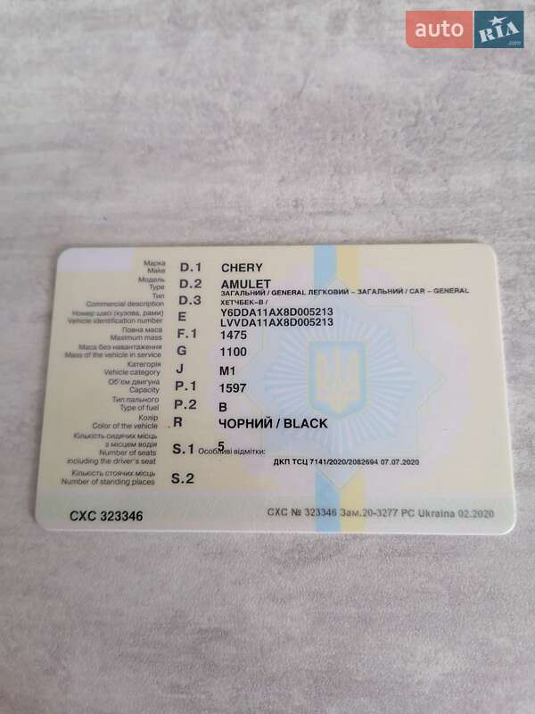 Седан Chery Amulet 2007 в Александрие
