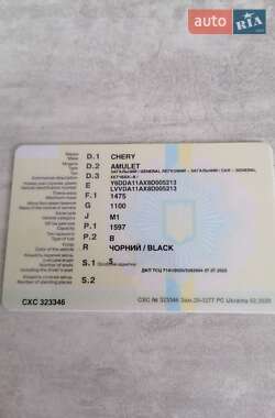 Седан Chery Amulet 2007 в 