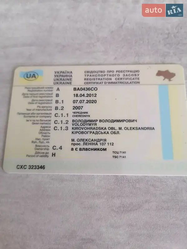 Седан Chery Amulet 2007 в Александрие документ