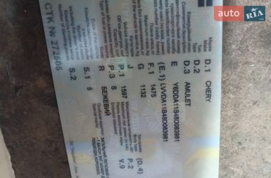 Седан Chery Amulet 2006 в Черновцах