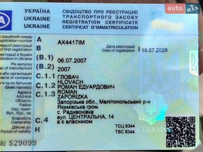 Седан Chery Amulet 2007 в Тернополі