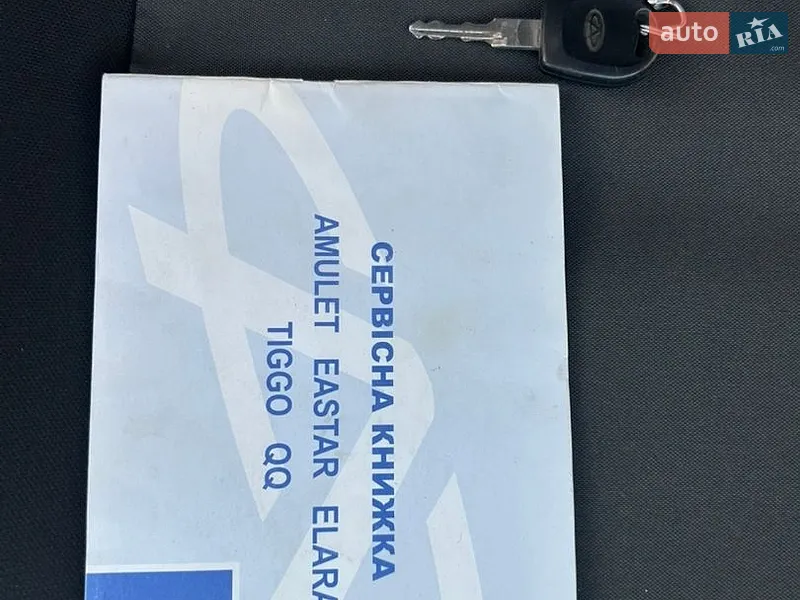 Седан Chery Amulet 2007 в Кривому Розі документ