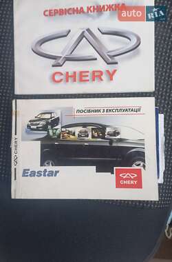 Седан Chery Eastar 2008 в Тернополі