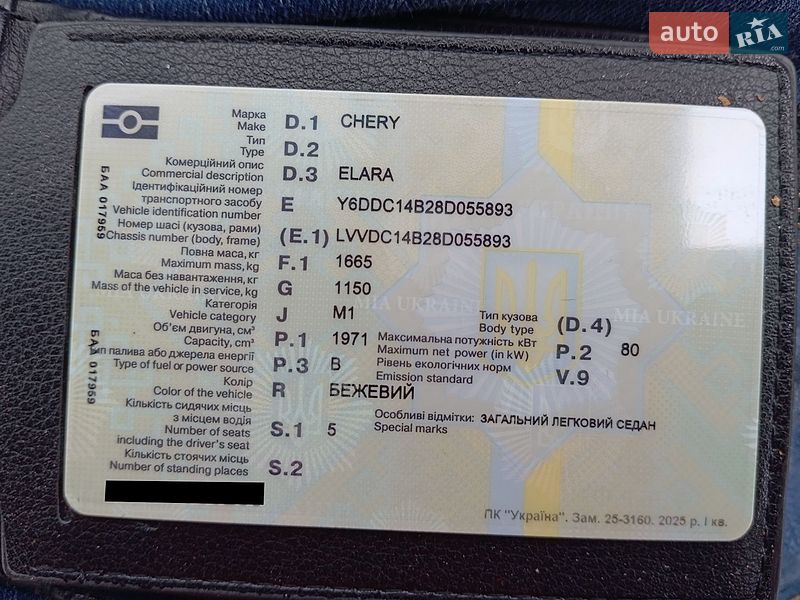 Седан Chery Elara 2008 в Броварах