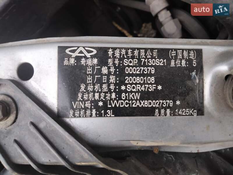 Лифтбек Chery Jaggi 2008 в Каменском фото 2 Лифтбек Chery Jaggi 2008 в Каменском