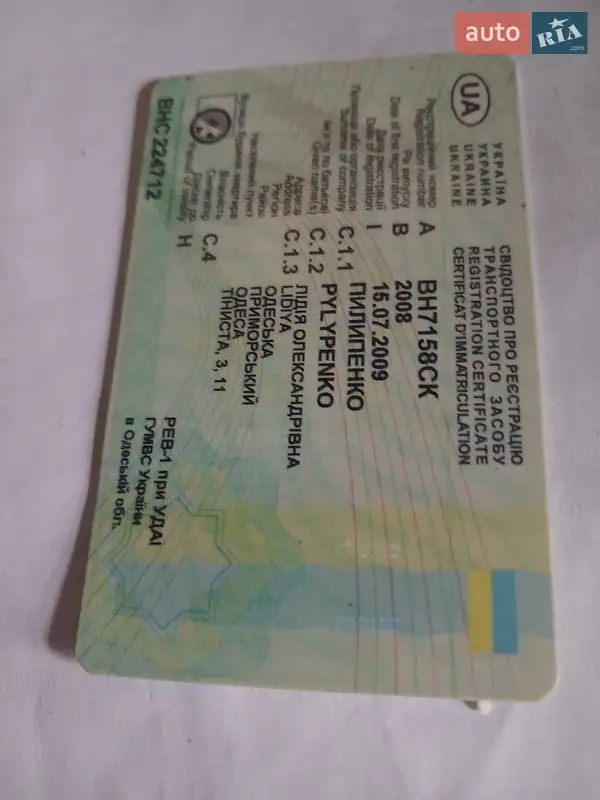 Лифтбек Chery Jaggi 2008 в Голованевске документ