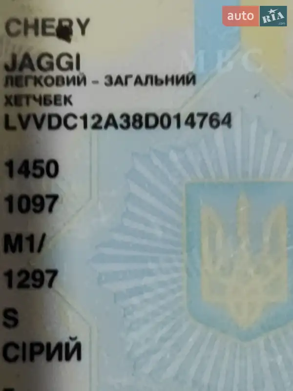 Ліфтбек Chery Jaggi 2007 в Запоріжжі документ