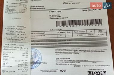 Лифтбек Chery Jaggi 2008 в Киеве