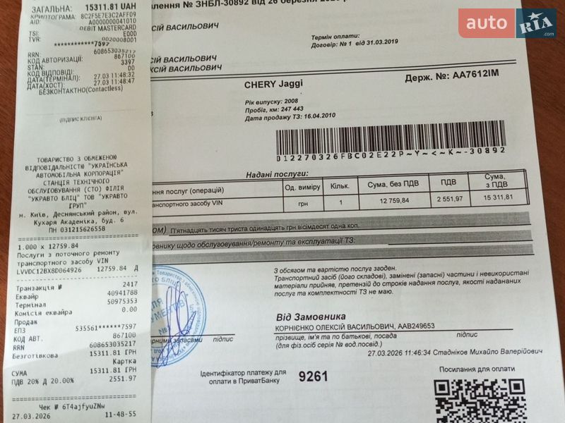Лифтбек Chery Jaggi 2008 в Киеве