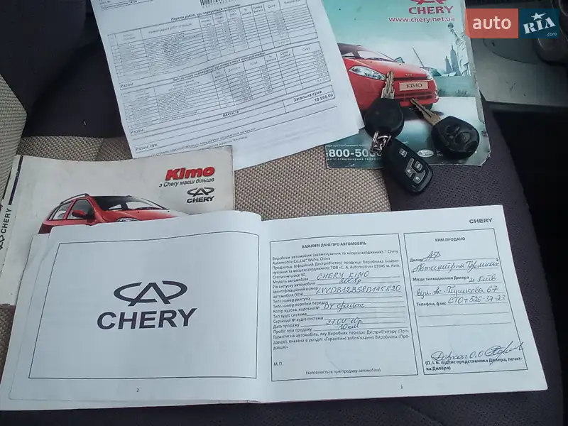 Хэтчбек Chery Kimo 2008 в Прилуках документ