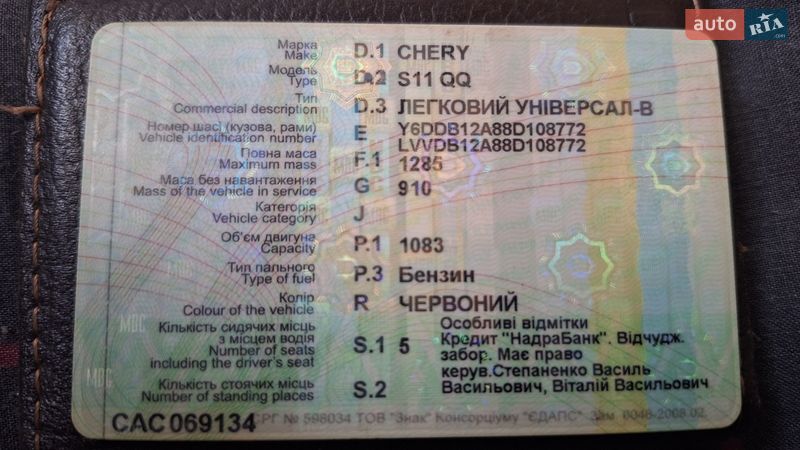 Хетчбек Chery QQ 2008 в Черкасах фото 11 Хетчбек Chery QQ 2008 в Черкасах