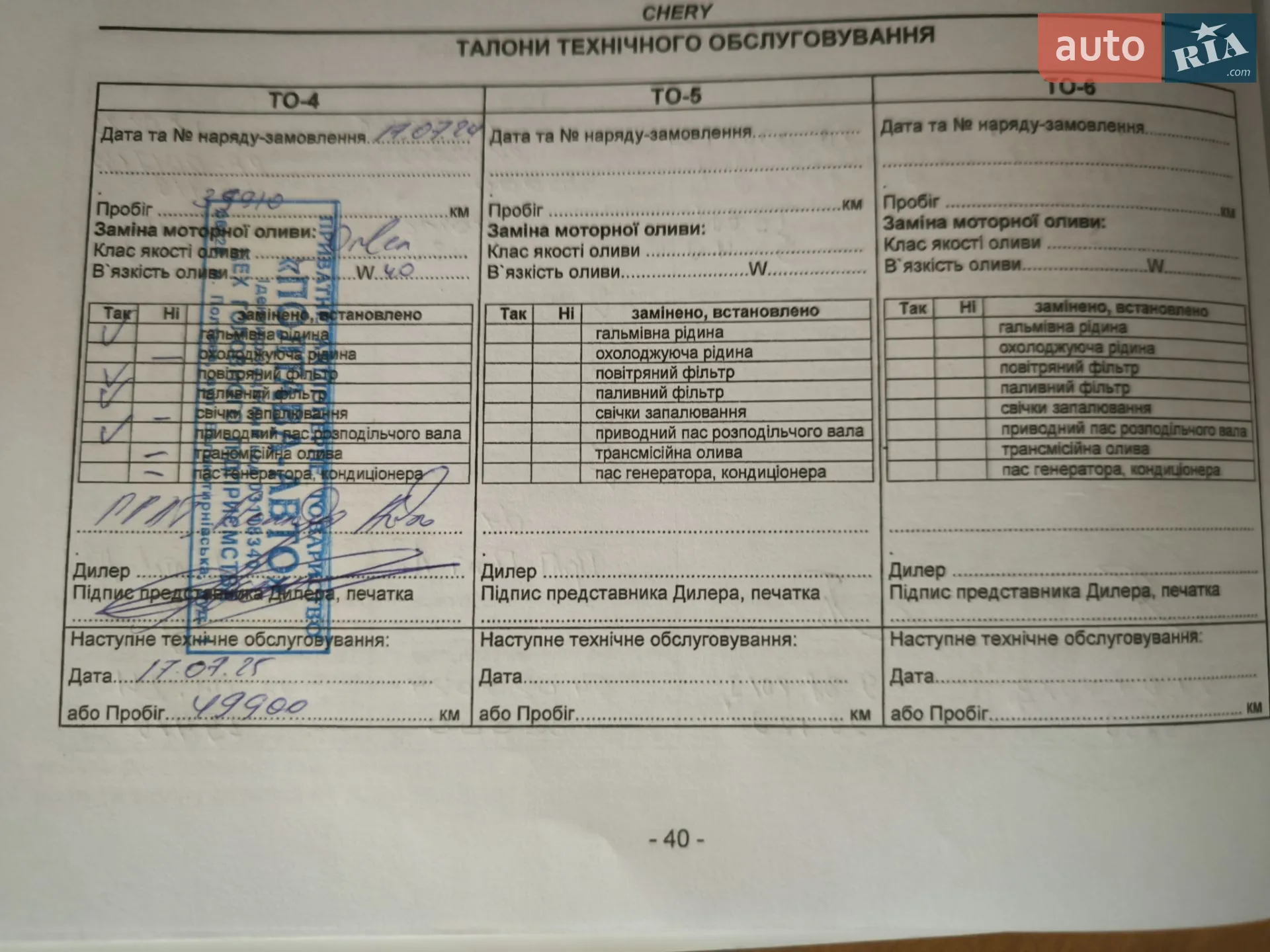 2021 Chery Tiggo 2 - мініатюра 15