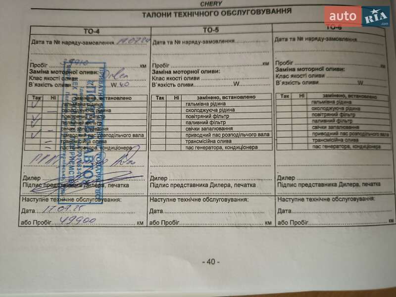 Позашляховик / Кросовер Chery Tiggo 2 Pro 2021 в Лубнах фото 15 Позашляховик / Кросовер Chery Tiggo 2 Pro 2021 в Лубнах