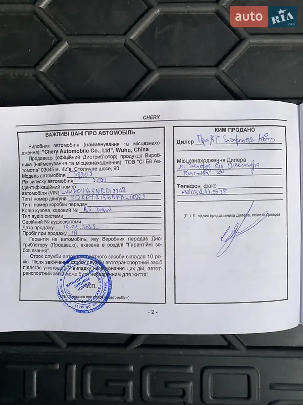 Внедорожник / Кроссовер Chery Tiggo 2 2021 в Ужгороде документ