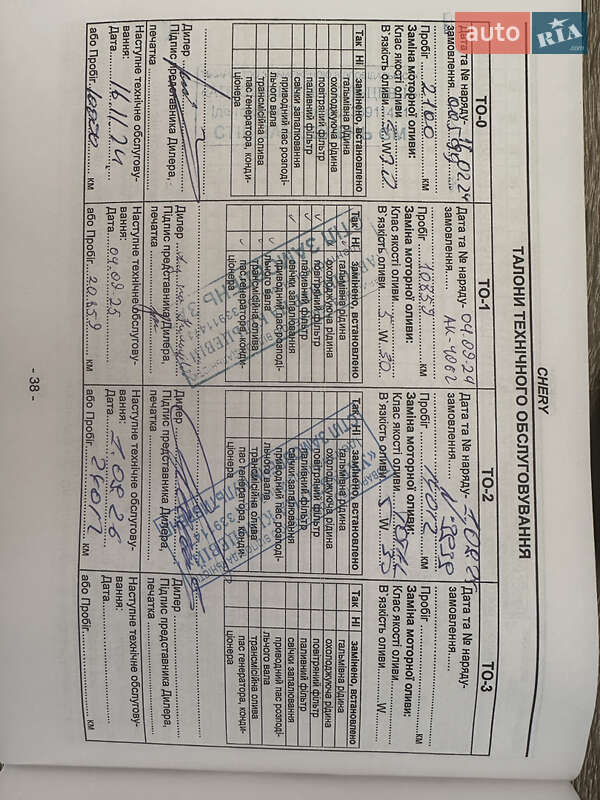 Внедорожник / Кроссовер Chery Tiggo 2 2022 в Крюковщине