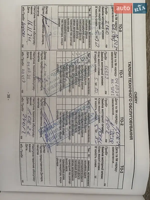 Внедорожник / Кроссовер Chery Tiggo 2 2022 в Крюковщине документ