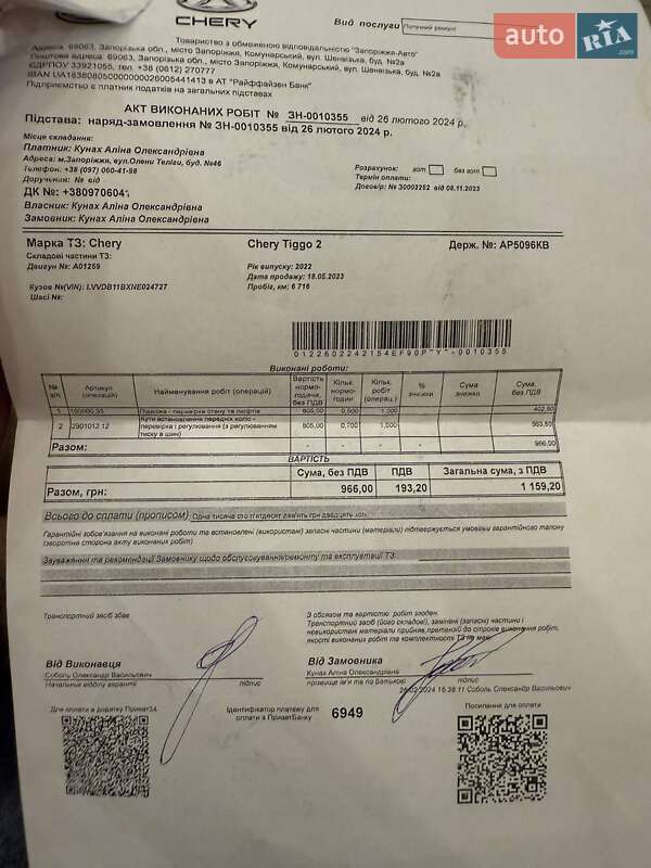 Внедорожник / Кроссовер Chery Tiggo 2 2022 в Запорожье