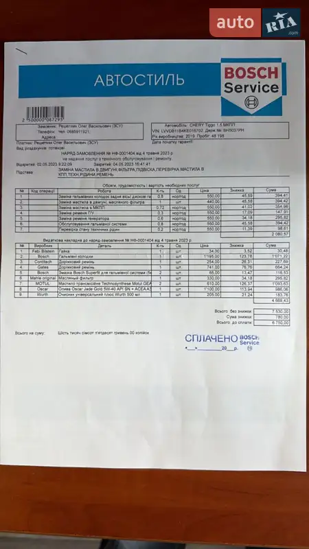 Внедорожник / Кроссовер Chery Tiggo 2 2019 в Гайсине документ