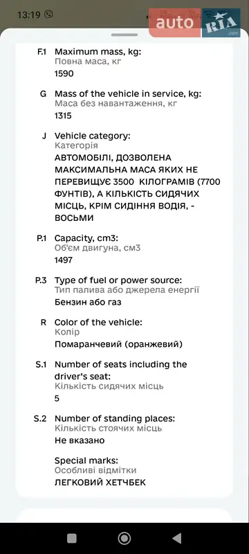 Внедорожник / Кроссовер Chery Tiggo 2 2019 в Гайсине документ