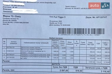 Внедорожник / Кроссовер Chery Tiggo 3 2020 в Вараше