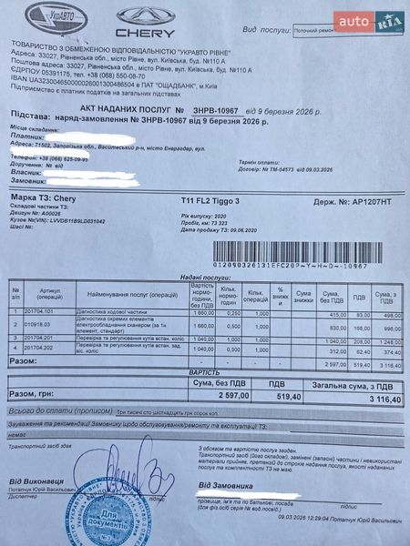 Внедорожник / Кроссовер Chery Tiggo 3 2020 в Вараше