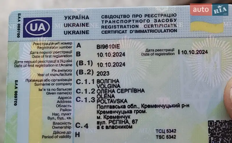 Позашляховик / Кросовер Chery Tiggo 4 Pro 2023 в Кременчуці документ