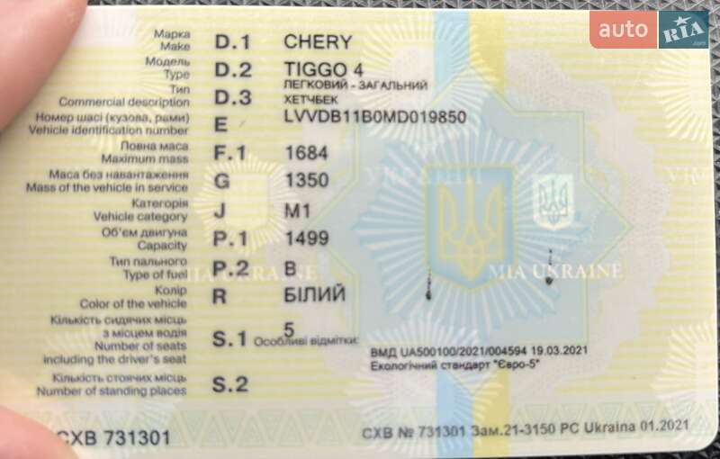 Внедорожник / Кроссовер Chery Tiggo 4 2021 в Ивано-Франковске